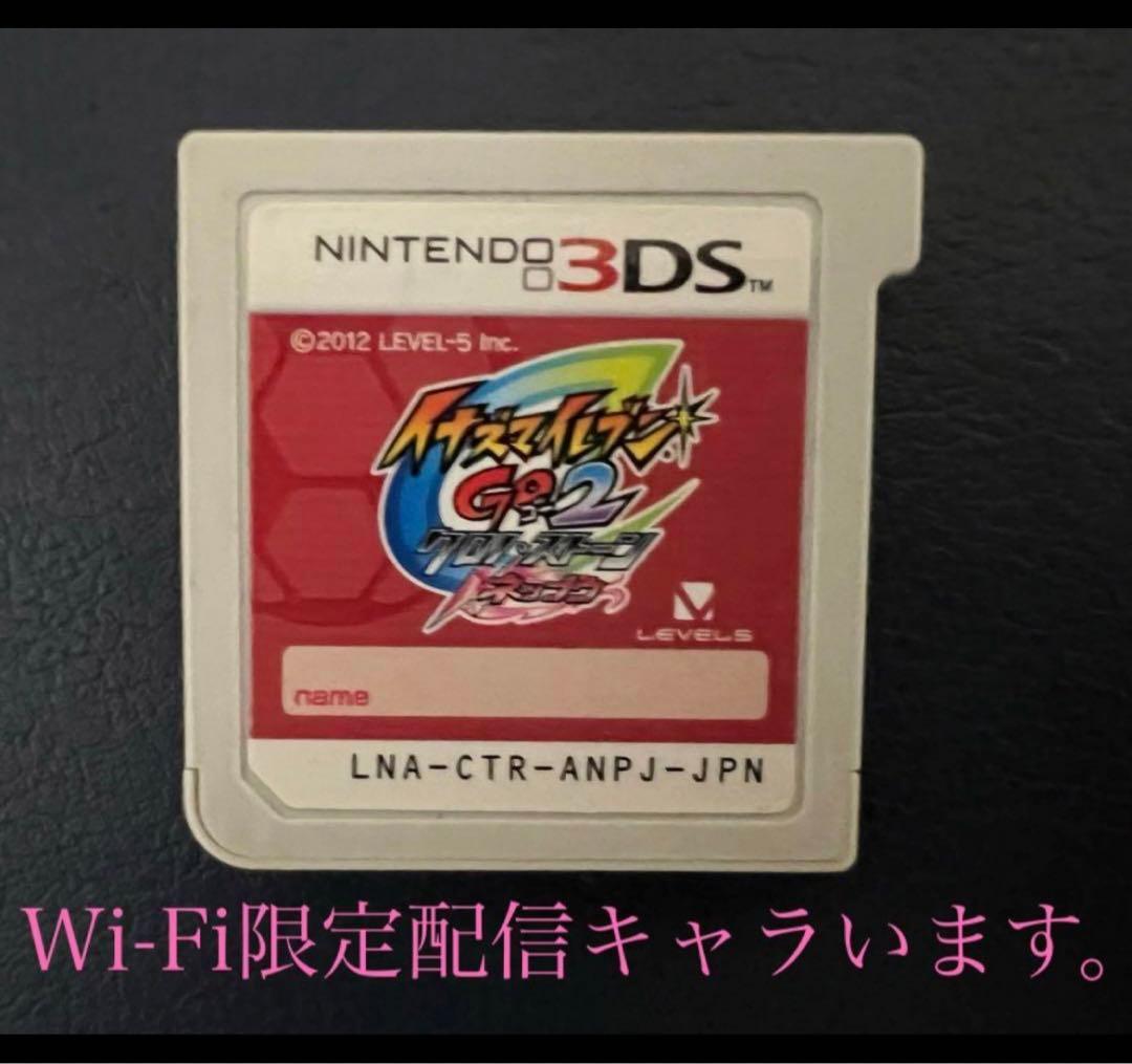 イナズマイレブンGO2 クロノ・ストーン ネップウ - メルカリ