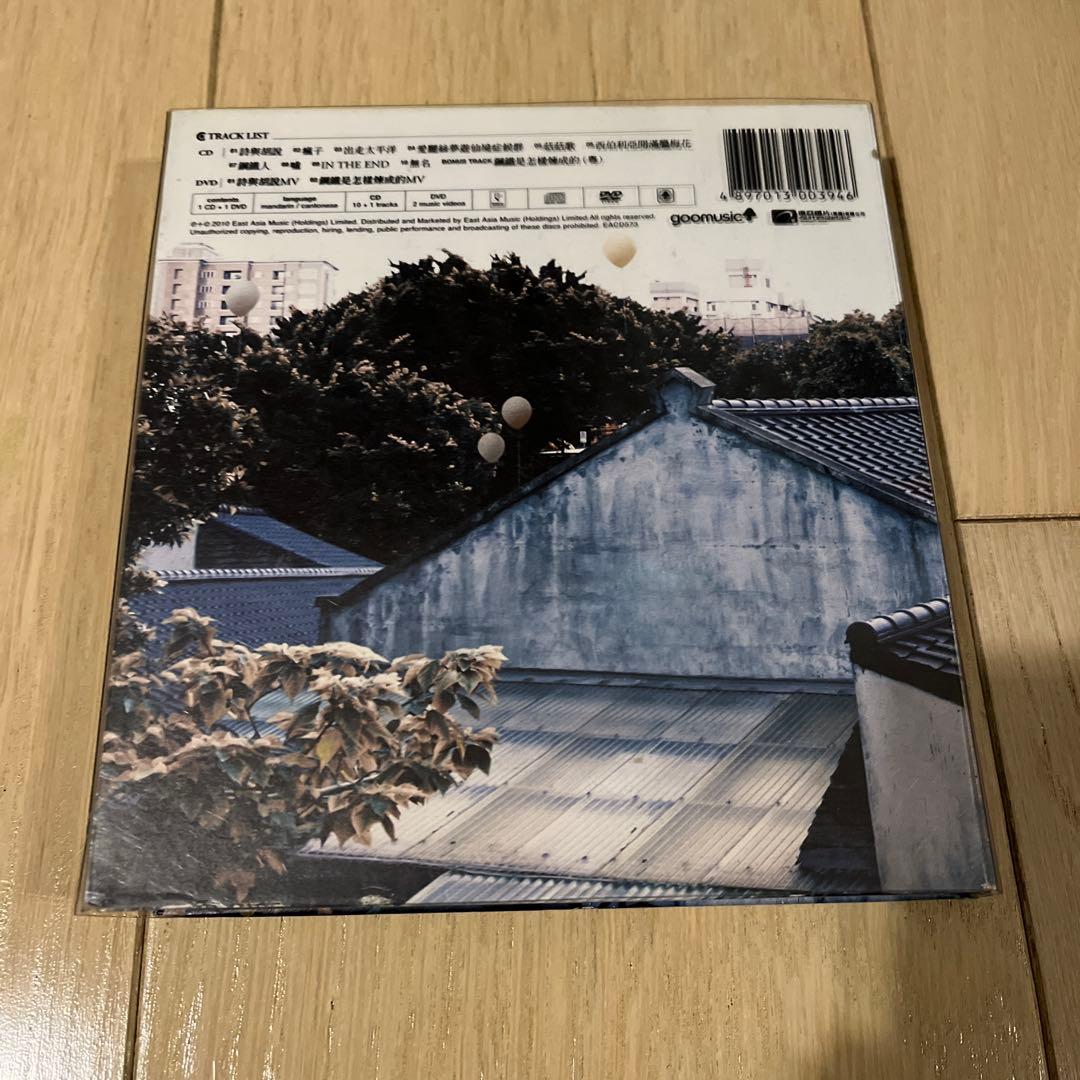 無名詩 HOCC 何韻詩 CD + DVD