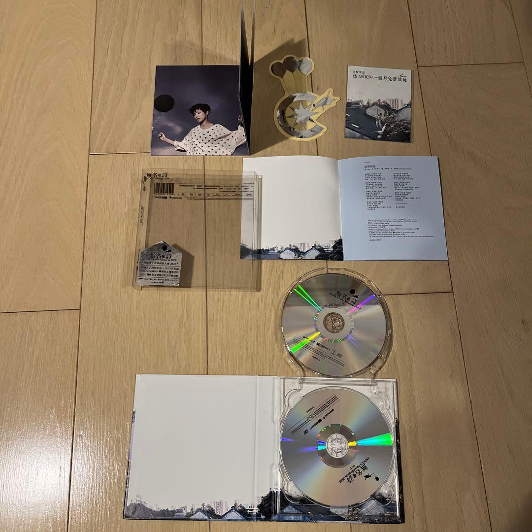 無名詩 HOCC 何韻詩 CD + DVD