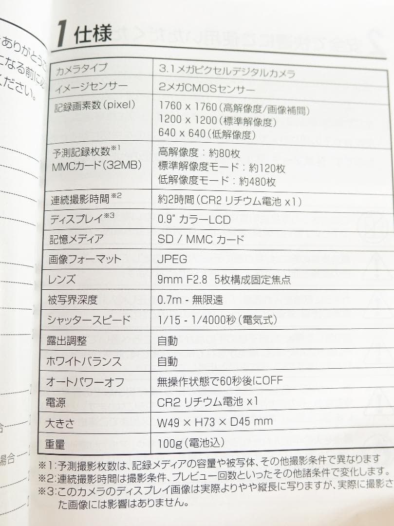 ジャンク品】Rolleiflex MiniDigi バッテリー,充電器付き