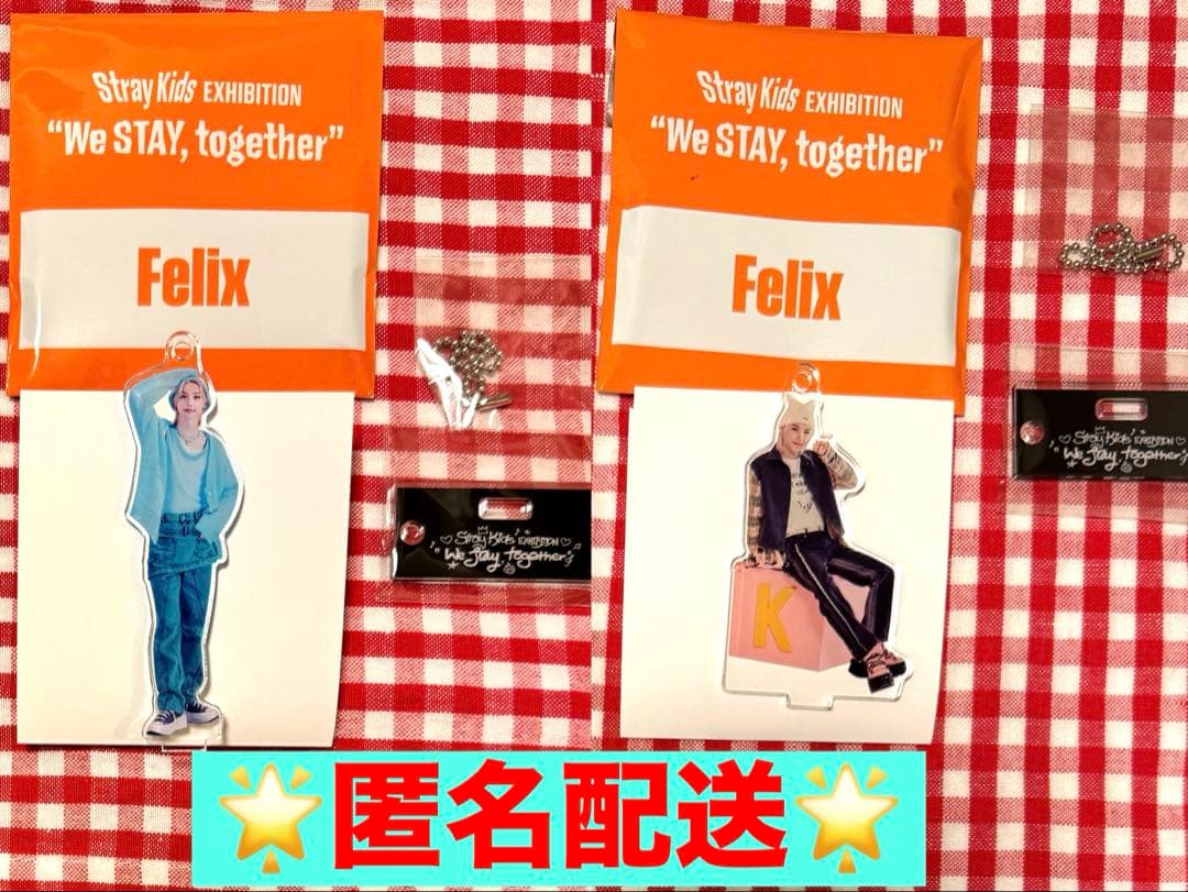 匿名配送】フィリックス 展示会 EXHIBITION アクリルスタンドチャーム