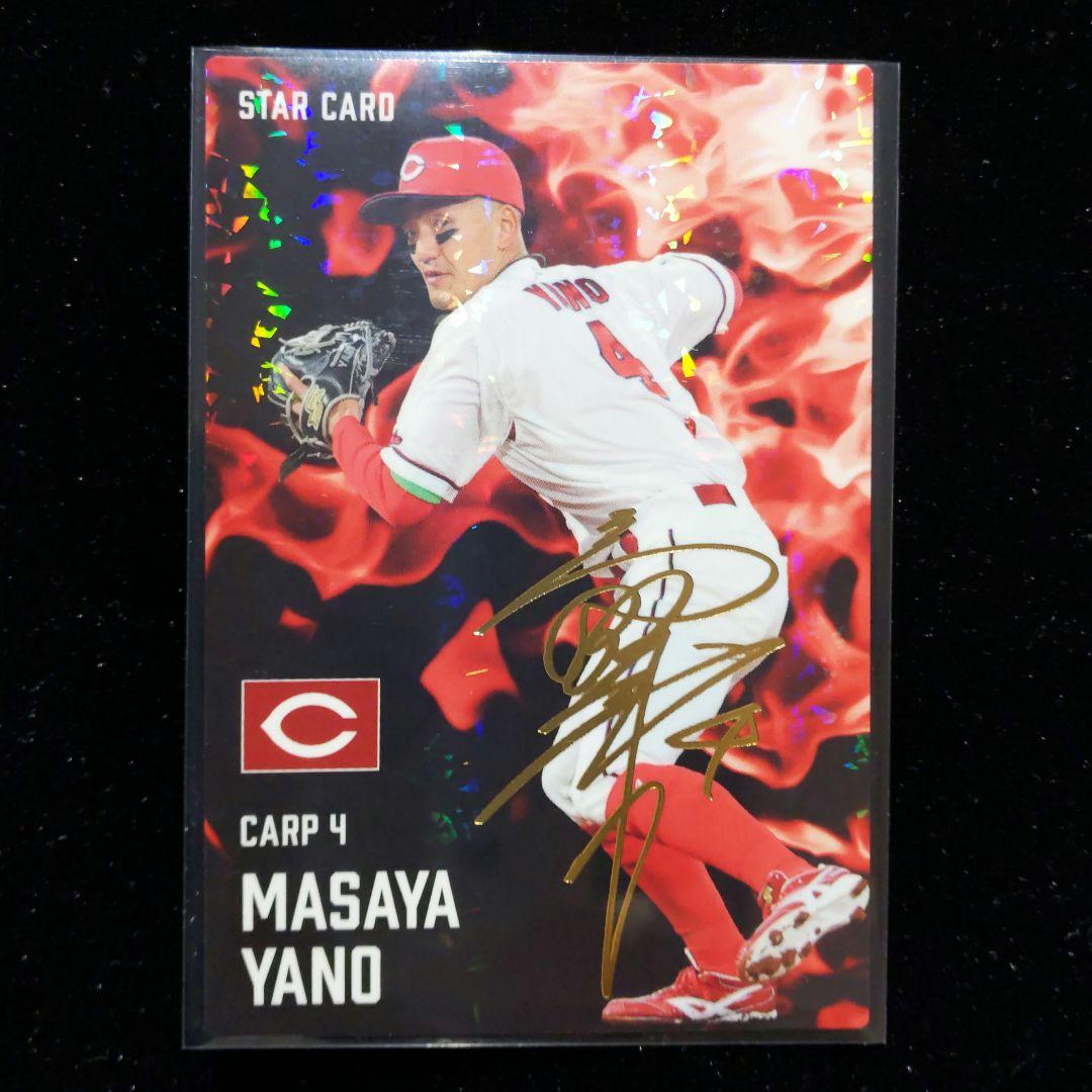 プロ野球チップス2025 第2弾 矢野雅哉 箔押しサインカード - メルカリ