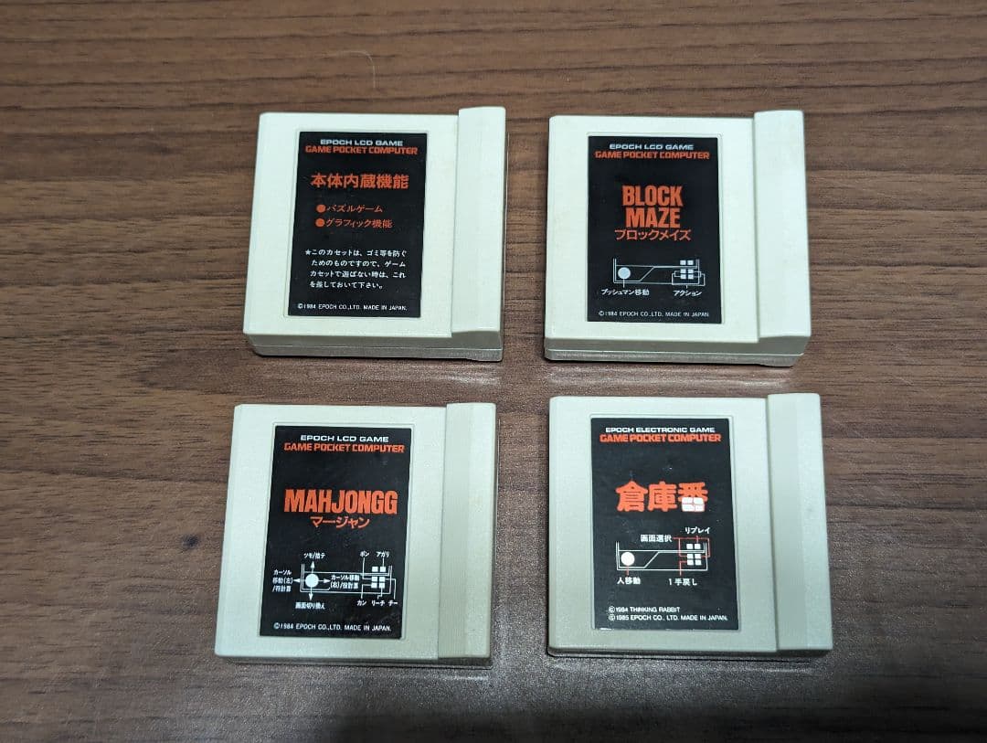 エポック社 ゲームポケコン カセット4本付き - メルカリ