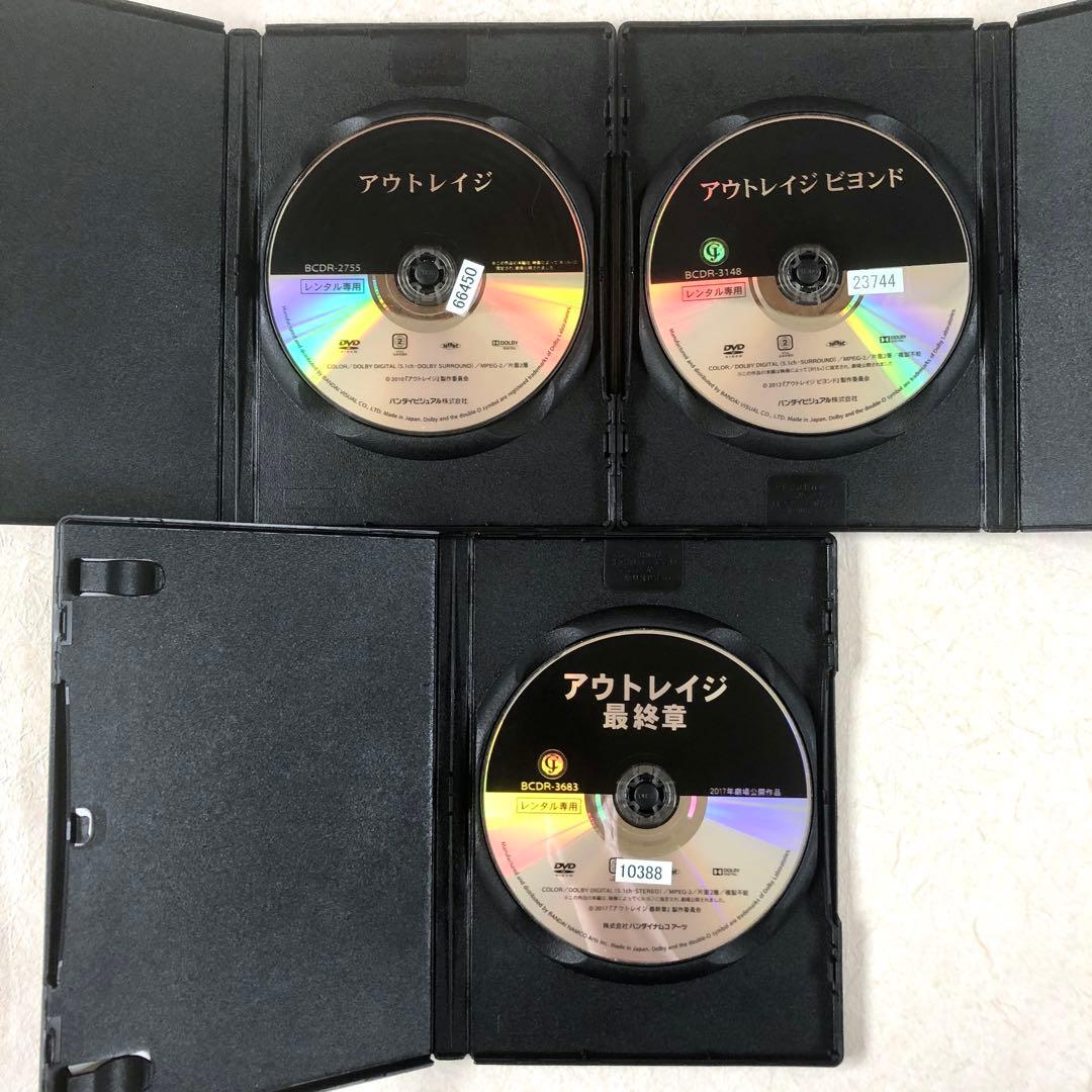 アウトレイジ + ビヨンド + 最終章 全3巻 DVDレンタル落ち - メルカリ