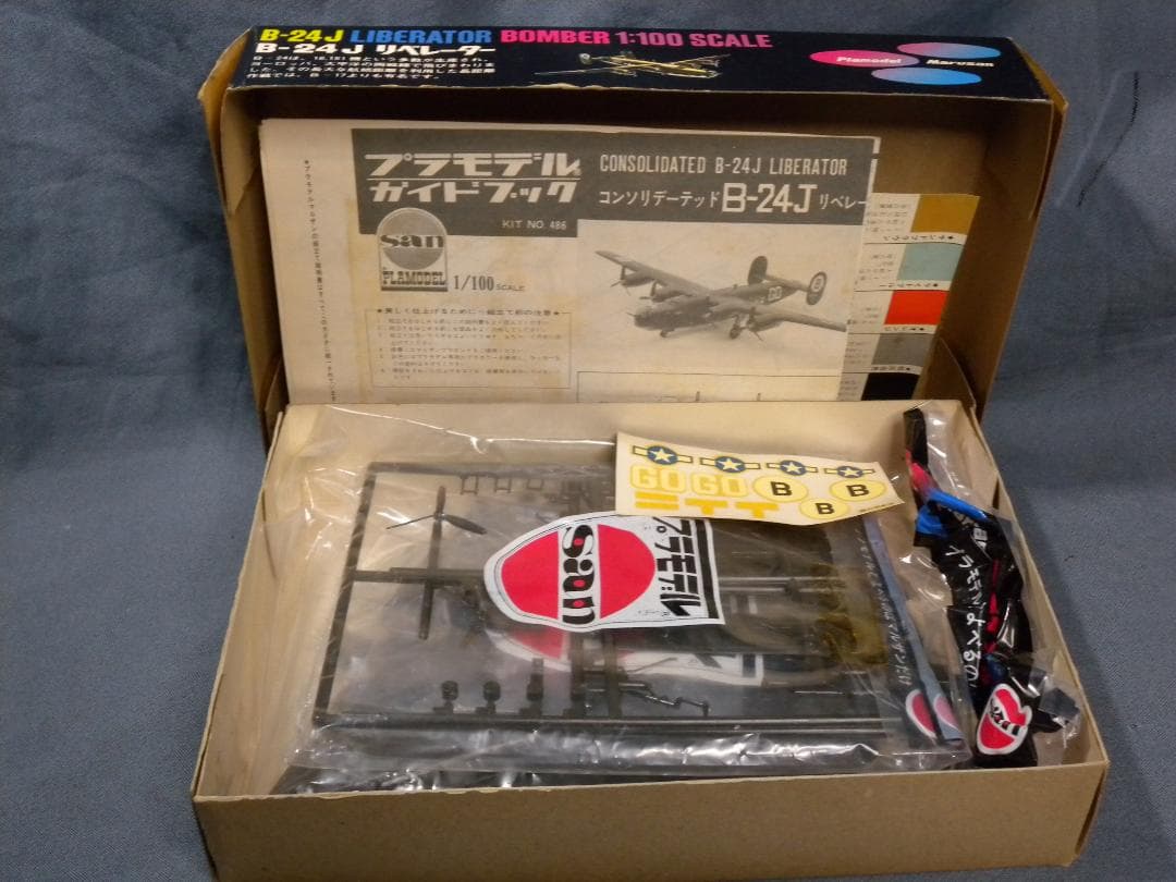 N1077△当時物 マルサン プラモデル B-24J リベーレーター レトロ