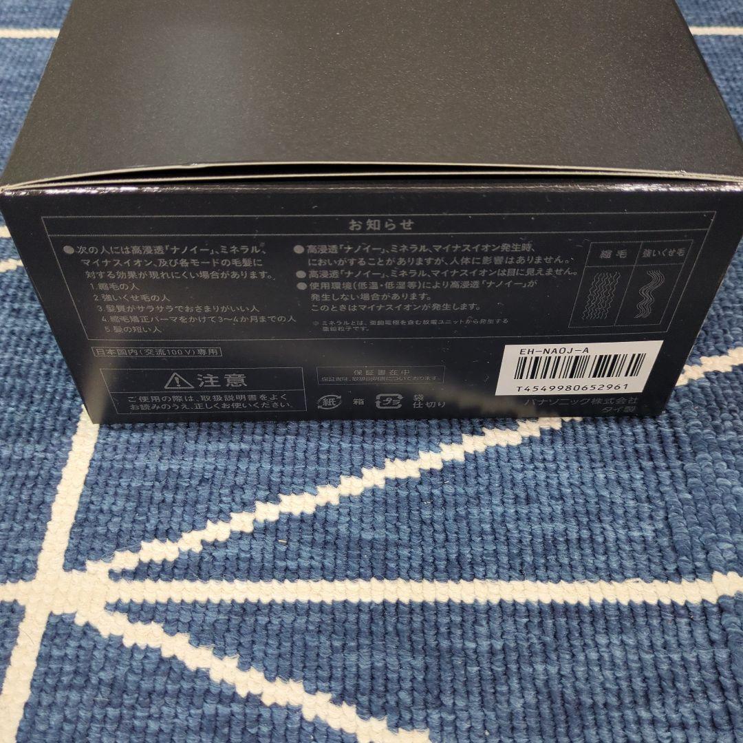 ❴《千の護手》様❵専用[新品]パナソニック ヘアードライヤー ナノケア EH