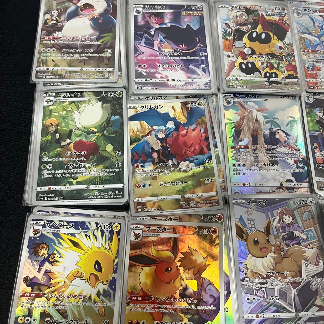 ◯ポケモンカードCHR まとめ 197枚 ピカチュウ ゲンガー チルタリス