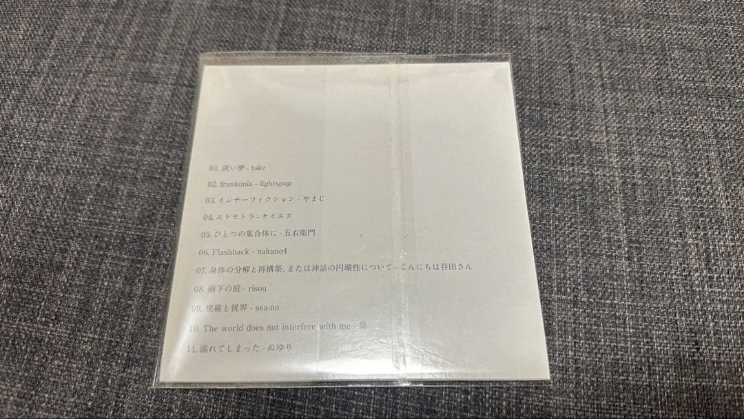 褪せる雪華と融解点　雪歌ユフ　コンピ　こんにちは谷田さん　ぬゆり　CDのみ