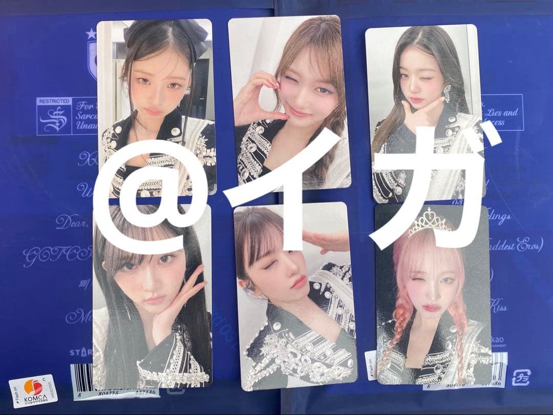 IVE Be Alright 会場限定 トレカ 大阪 9/24 ラキドロ