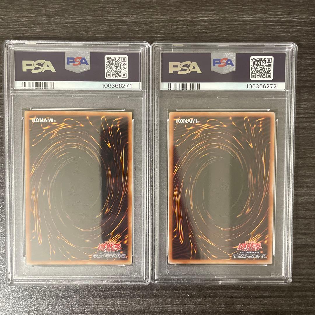 PSA10 連番 レッドアイズブラックドラゴン ブルーアイズホワイト