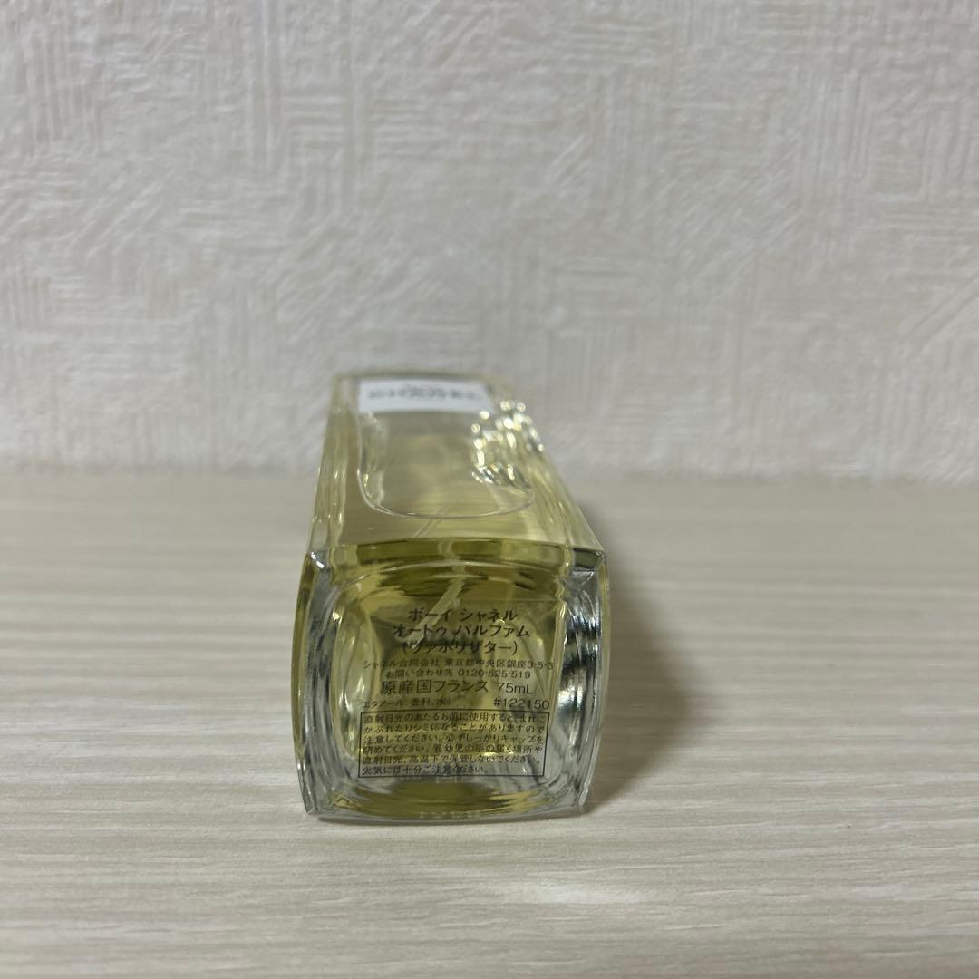 シャネル ボーイシャネル 75ml