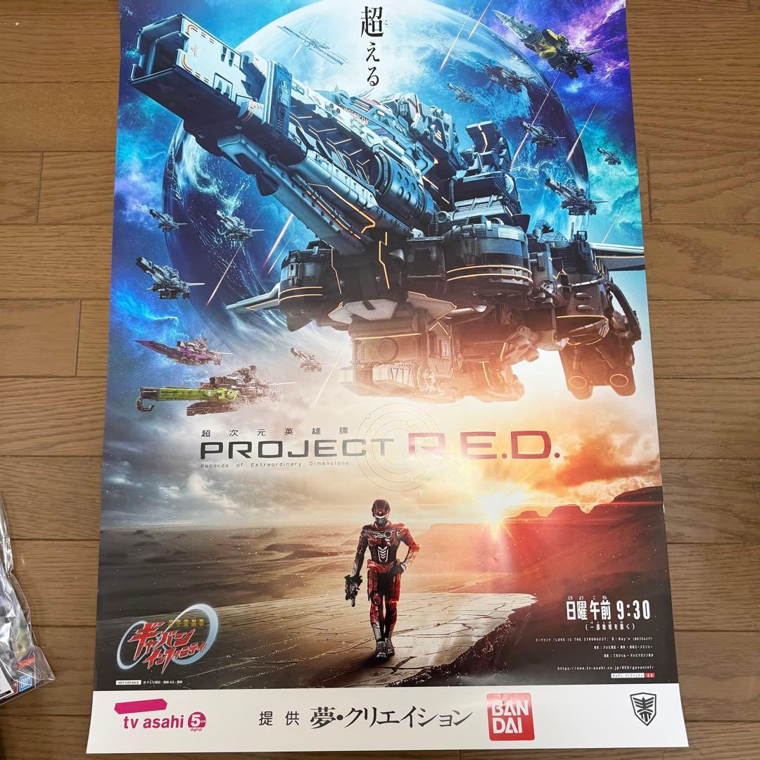 超宇宙刑事ギャバン インフィニティ ポスター 販促 告知 特典