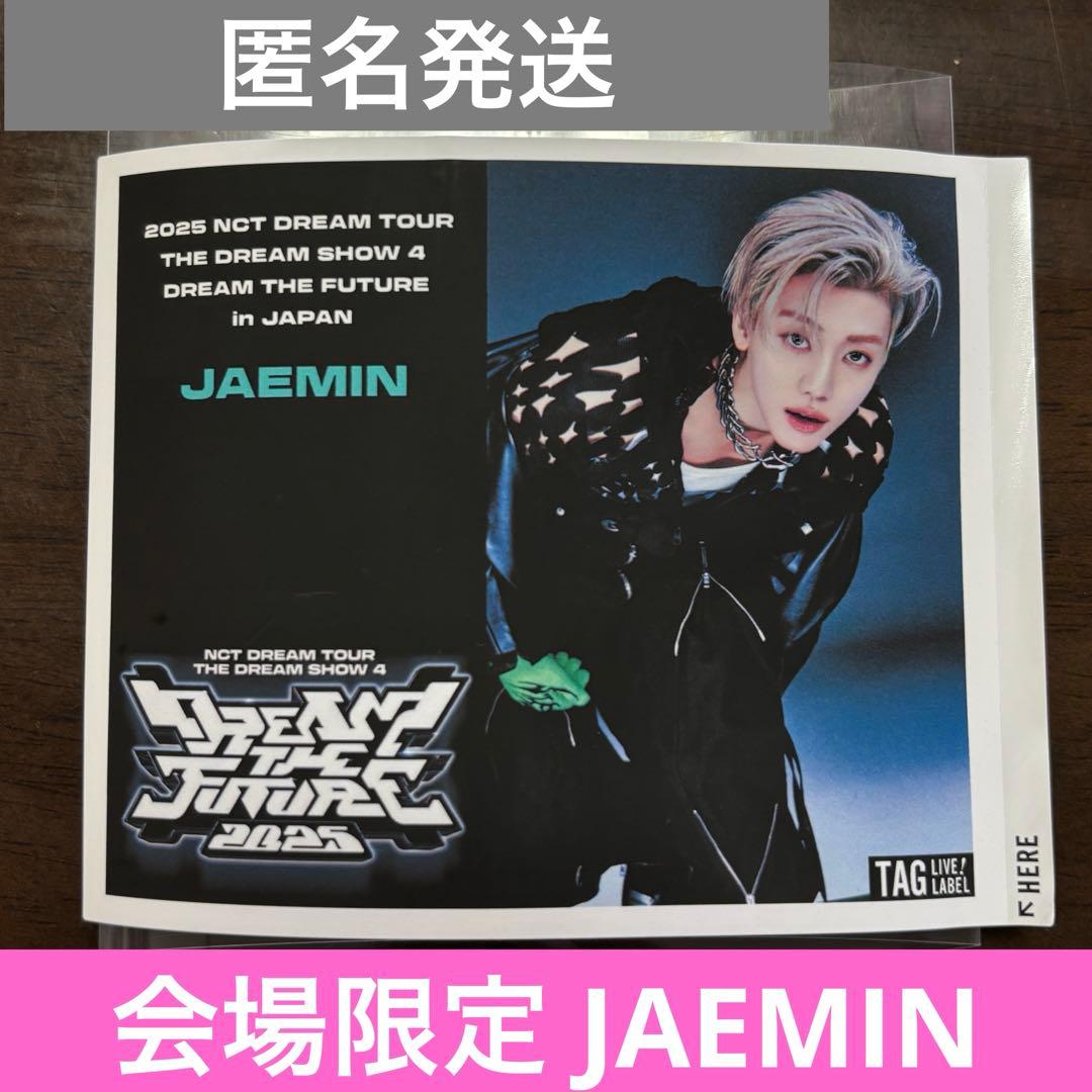 レモンスカッシュ NCT DREAM ドリショ 4 ラベル缶 ジェミン 日本限定