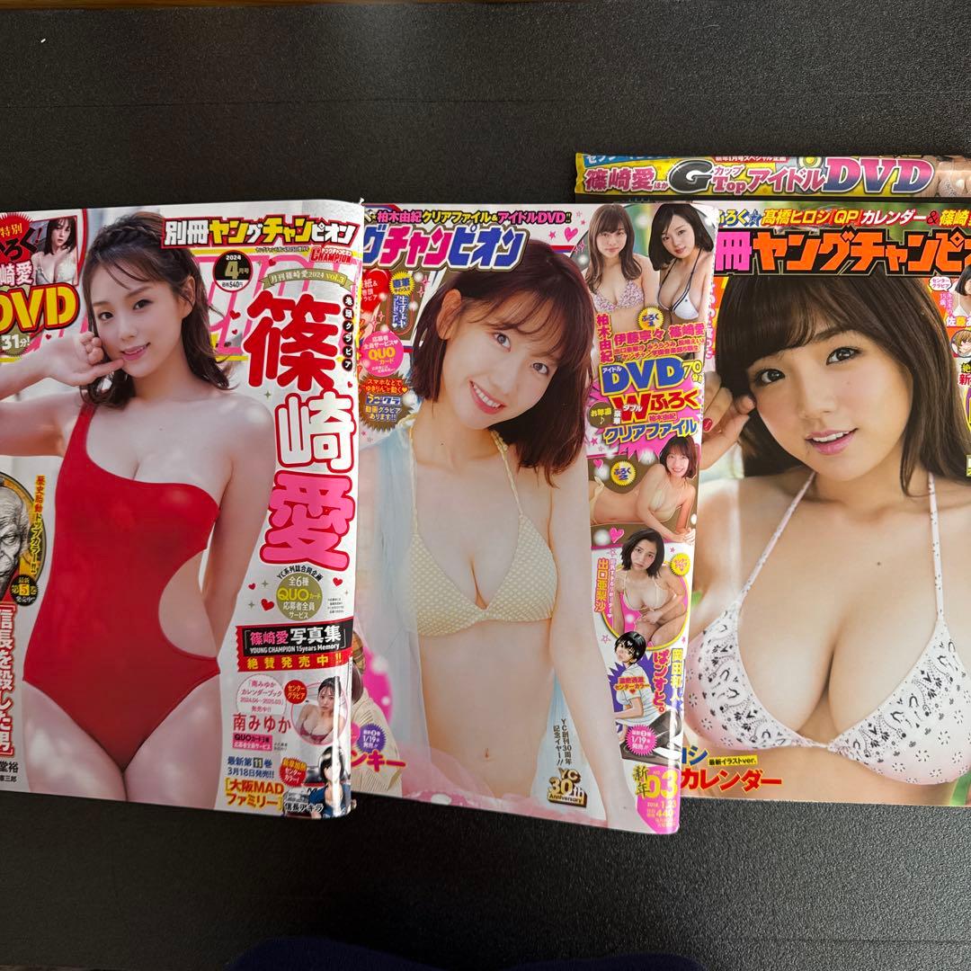 篠崎愛•掲載雑誌まとめ売り19冊