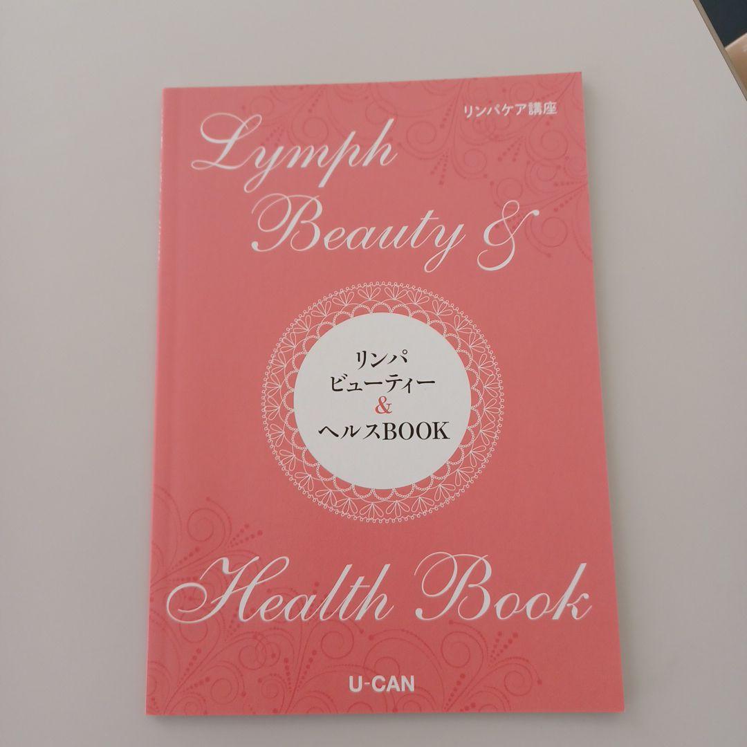 リンパマッサージ本/DVDなど8点