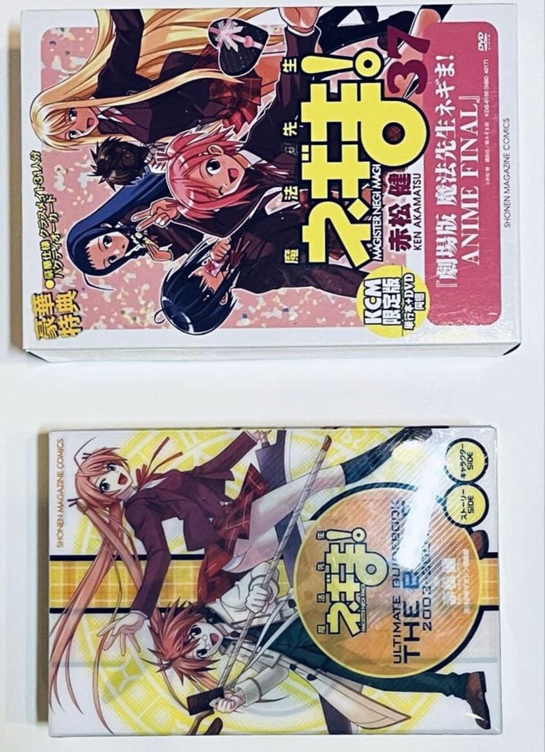 魔法先生ネギま！+UQホルダーセット 赤松健 漫画、DVD他 - メルカリ