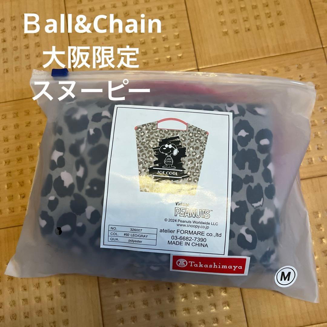 大阪限定　ボールアンドチェーン　スヌーピー　Mサイズ　グレー Ball＆Chain（ボールアンドチェーン） ≪ 新品 ≫ボールアンドチェーン