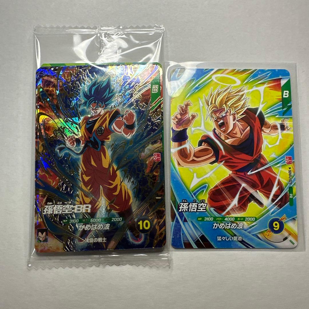 最強サイヤパック 最強ジャンプ3月特大号応募者全員サービス 付録付 14