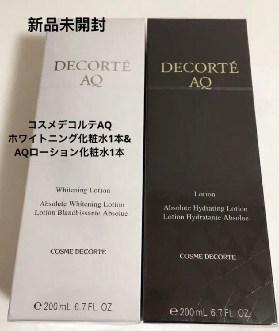 コスメデコルテAQホワイトニング《美白化粧水》&AQローション200ml計2本