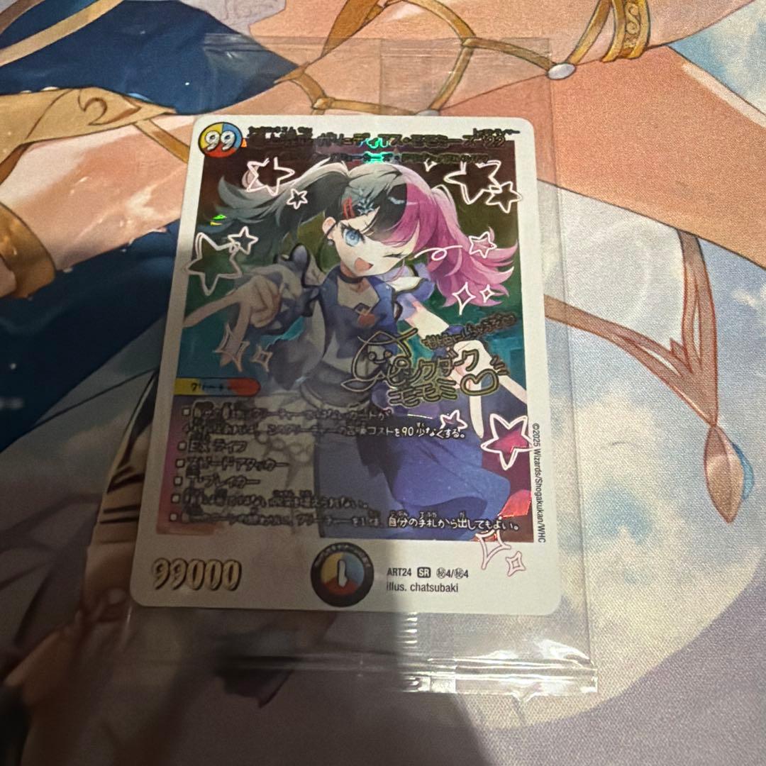 頂上混成ガリュディアス・モモミーズ'22 頂上混成ガリュディアス・モモミーズ'22【SR】{23EX219/112}《多》