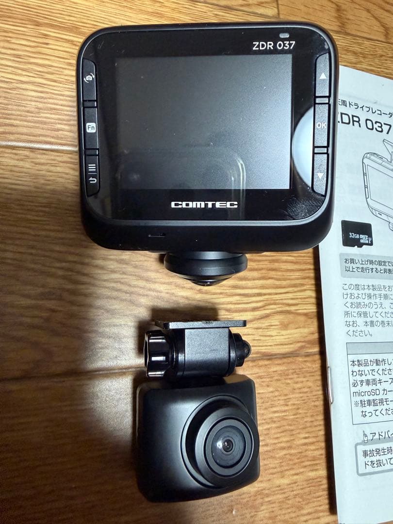 コムテック ZDR037 360°+リア＋OP品 中古美品！ - メルカリ