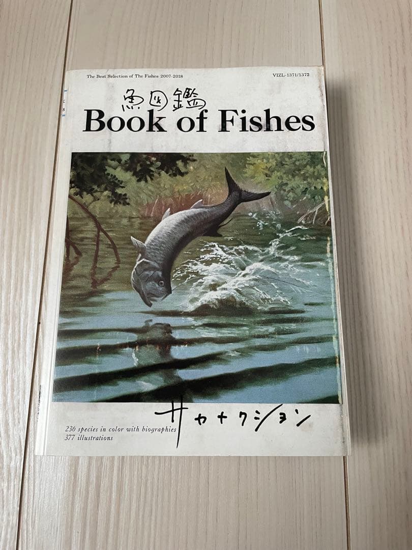 【期間生産限定盤】サカナクション／魚図鑑（CD2枚組＋魚図鑑）DVD付き 魚図鑑 【期間限定生産盤】(2CD+魚図鑑) : サカナクション | HMV&BOOKS