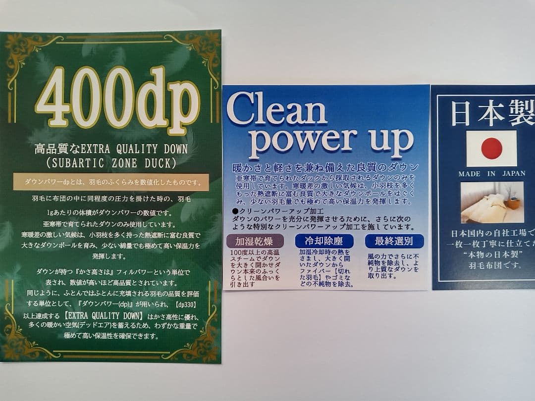 【特価】羽毛掛け布団　シングル　綿100％　1.2kg ダウン93％　日本製