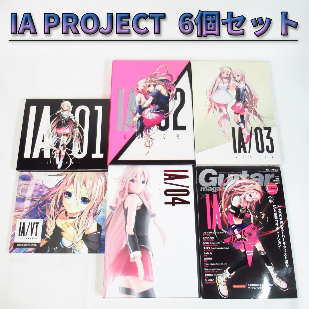 【IA 6個セット】IA/01、02、03、04、 IA×ギターマガジン、VT IA × Guitar magazine - 1stPLACE株式会社