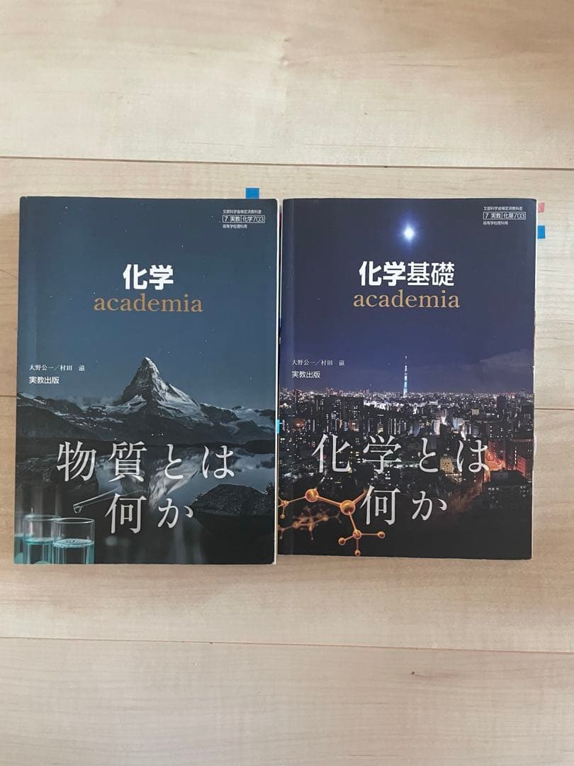 化学 参考書 教科書 資料集 Excel 新演習 重要問題集 鎌田の - メルカリ