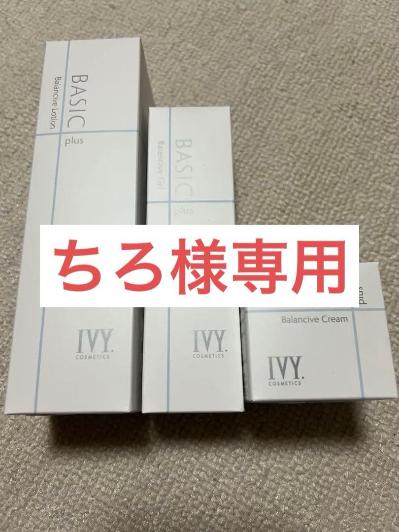 ちろ‼️ アイビー化粧品ベーシックプラス アイビー化粧品 ベーシックプラス バランシブ ローション 200ml 化粧水