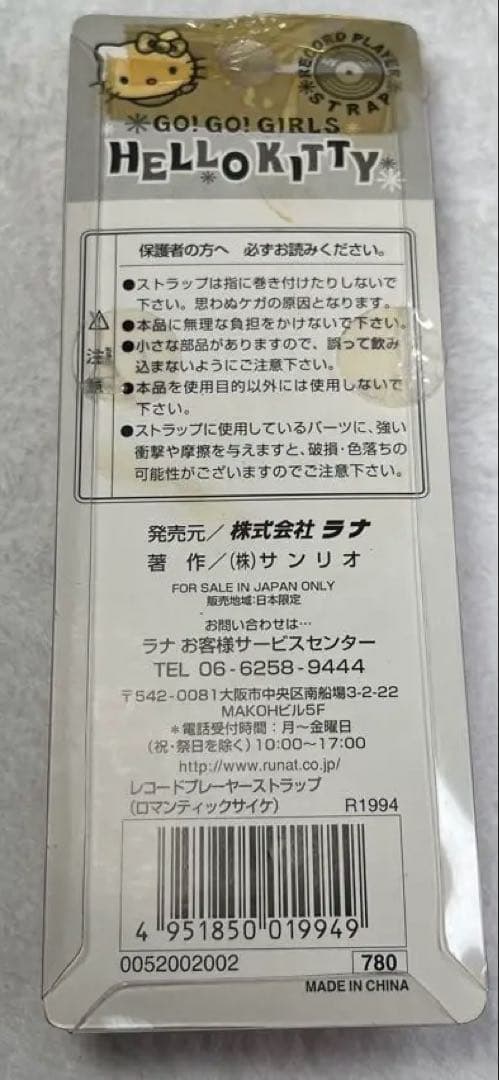 希少 GO!GO！GIRLSハローキティレコードプレーヤーストラップ 現状