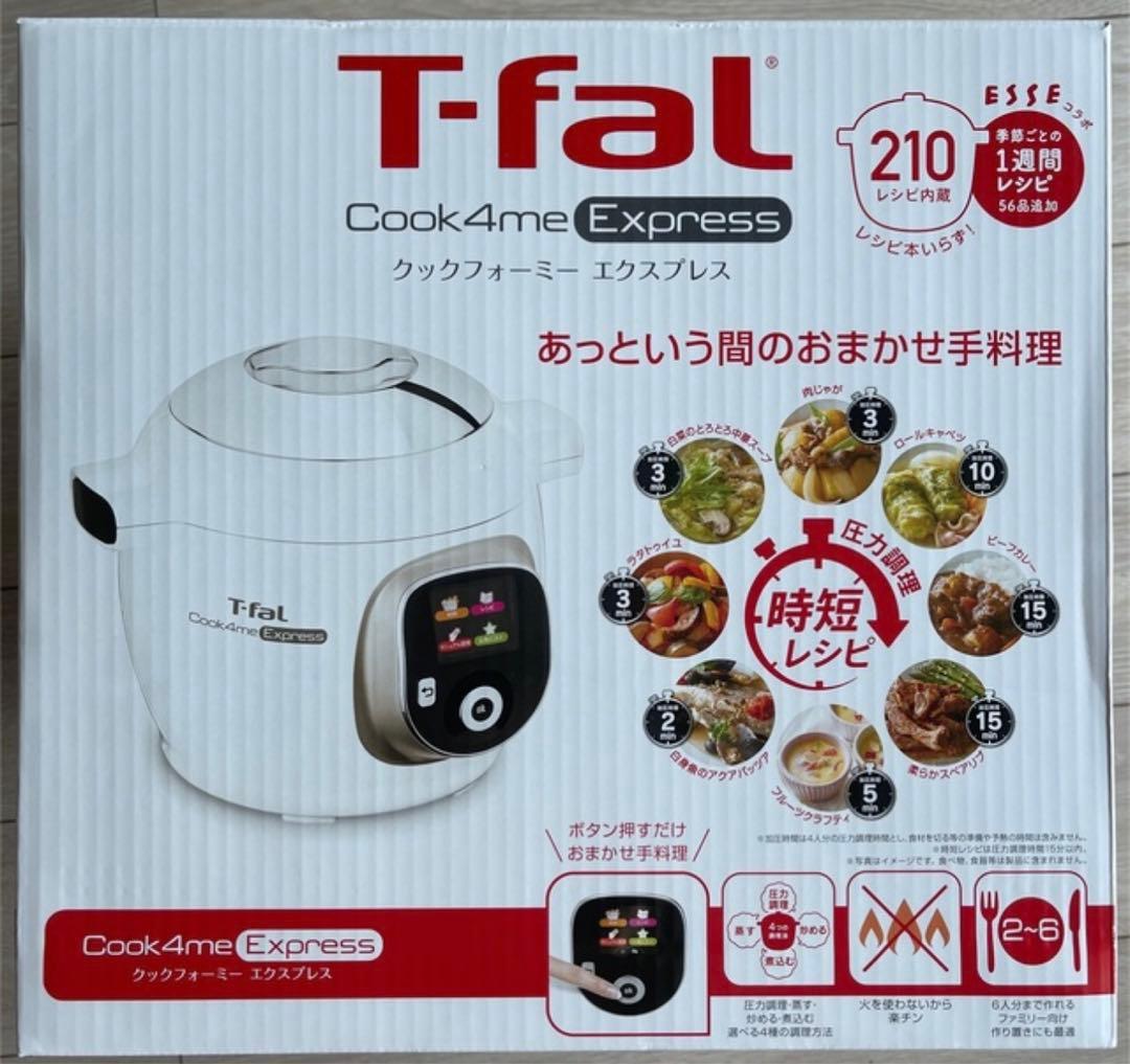 ティファール クックフォーミーエクスプレス 6.0L 210レシピ内蔵