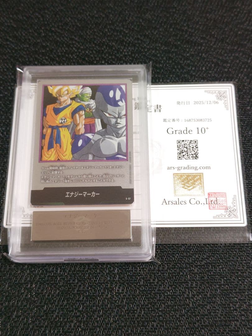 【ARS10+】ドラゴンボール フュージョンワールド 孫悟空　フリーザ　ピッコロ エナジーマーカー【☆】《フリーザ・悟空・ピッコロ》※27巻 パラレル版