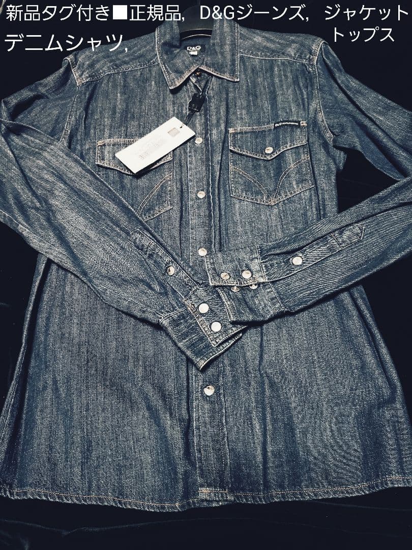 未使用□タグ付き，D&G ，GABBANAデニムジャケット，長袖トップス