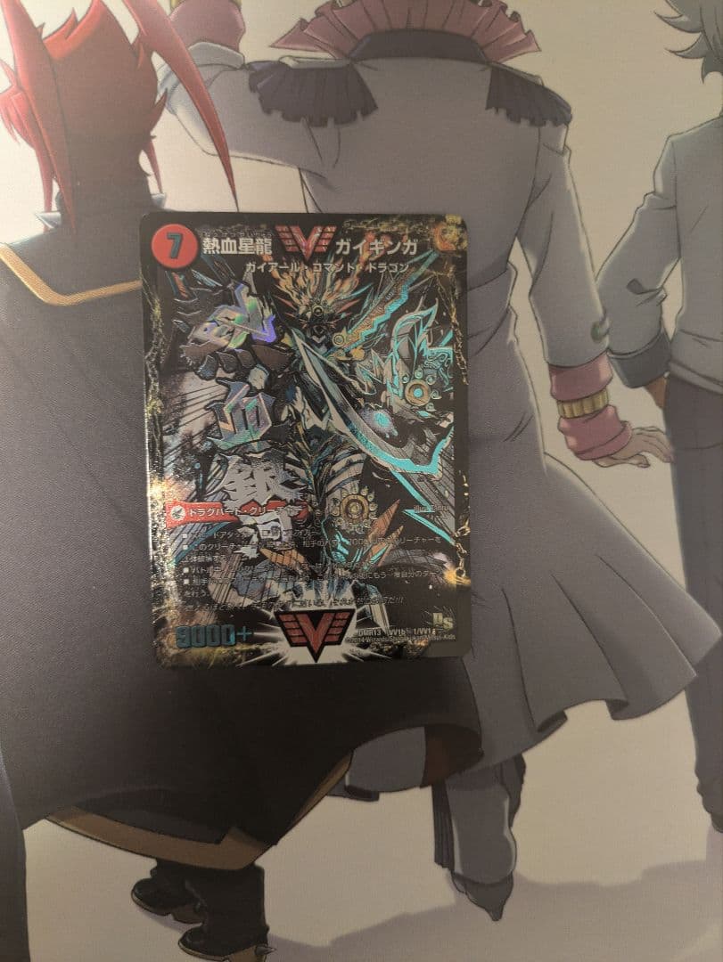 銀河大剣ガイハート/熱血星龍ガイギンガ 文字 秘 シク 銀河大剣 ガイハート/熱血星龍 ガイギンガ 1a/19/1b/19 WVC｜デュエマ