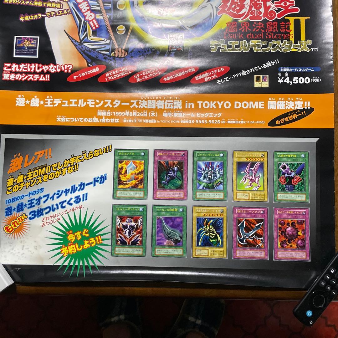 遊戯王 ポスター 激レア 販促用 GAMEBOYCOLOR 非売品 ラスト1枚