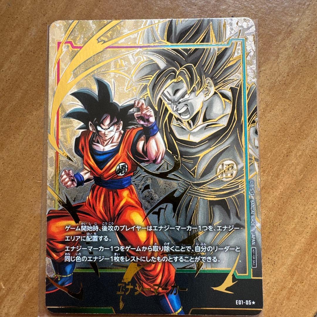 エナジーマーカー 孫悟空 パラレル - メルカリ