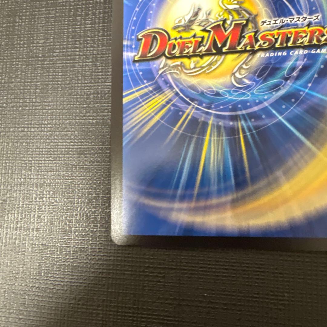 デュエマ スパトー:ド:スパトゥー／邪暴乱舞 金 美品 ワンオーナー