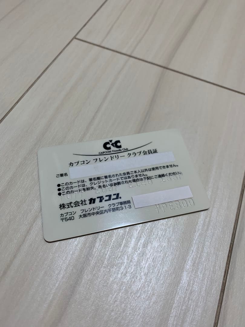 CAPCOM フレンドリークラブ 会員証 カード カプコン | 激安通販のイー