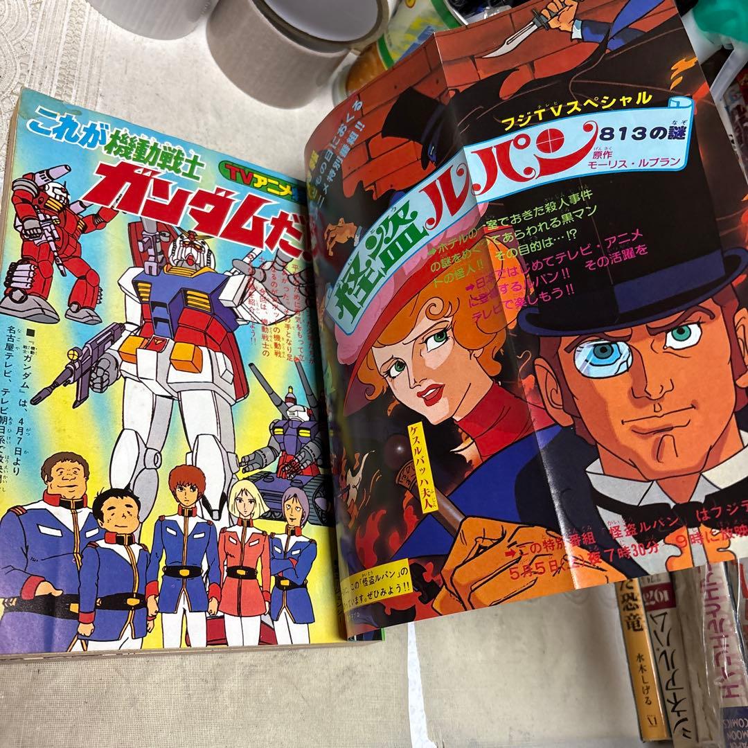 冒険王 1979年5月号 秋田書店 - メルカリ