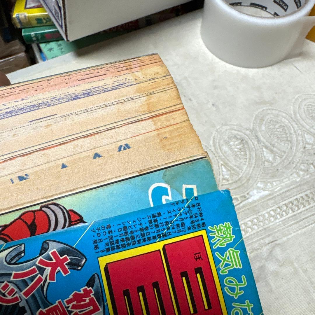 冒険王 1979年5月号 秋田書店 - メルカリ