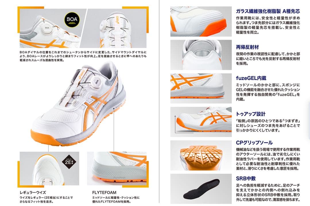 CP219 BOA シトロン　26.5cm LC 2E相当　アシックス　限定