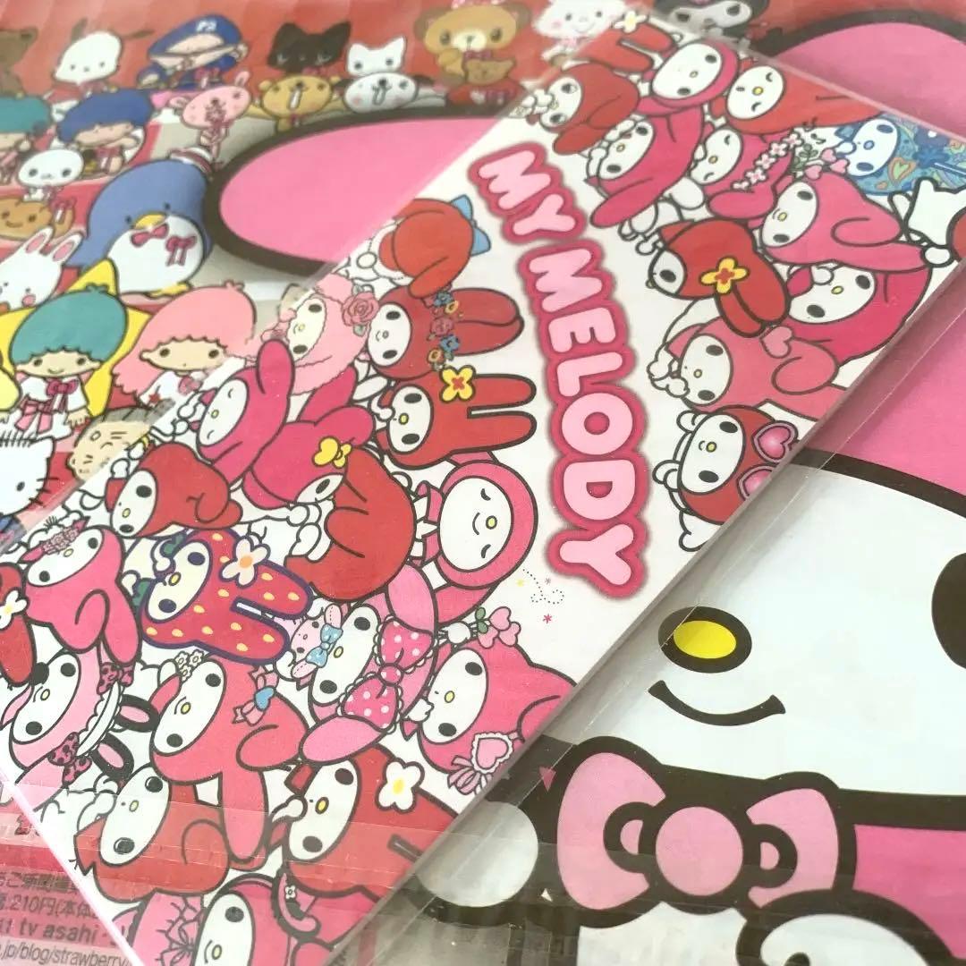 廃盤品・入手困難】いちご新聞 バックナンバーNo.532 マイメロ付録