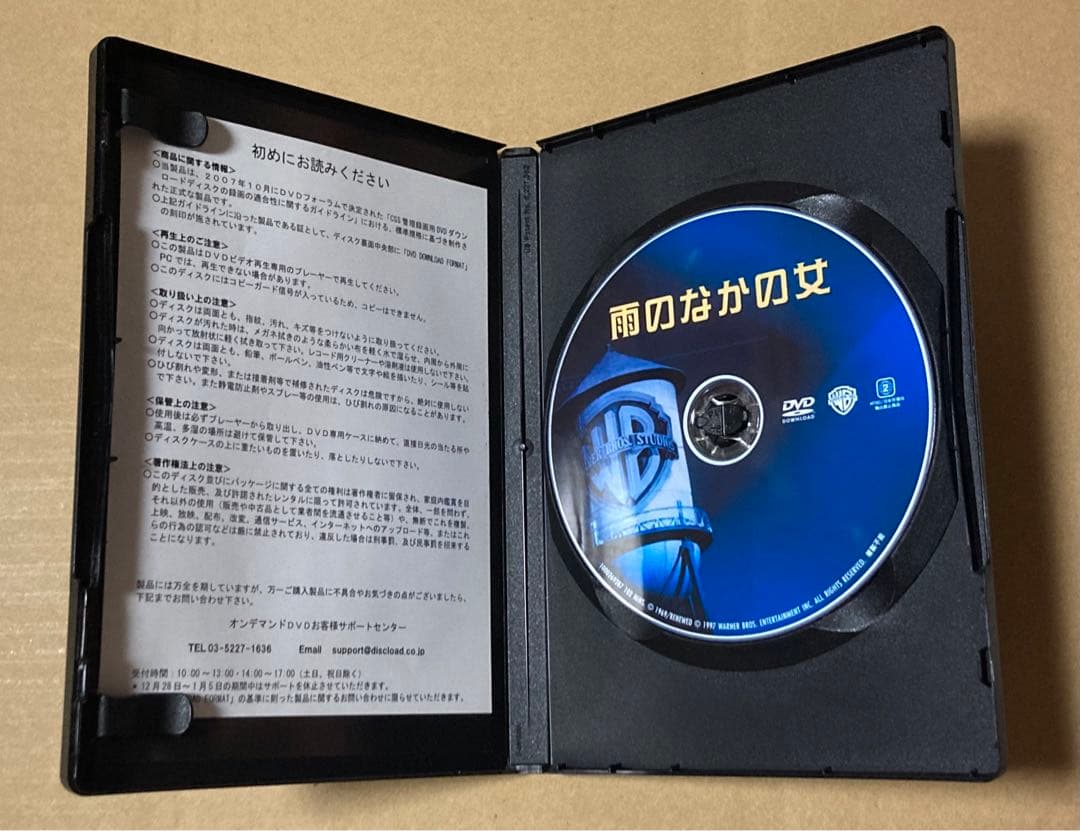 雨のなかの女　復刻シネマライブラリー　廃盤DVD ※値下げ予定なし