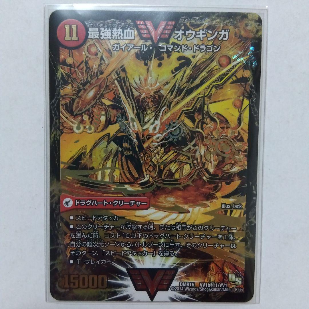 最強熱血オウギンガ/無敵王剣ギガハート 初期 ㊙1 金 シークレット