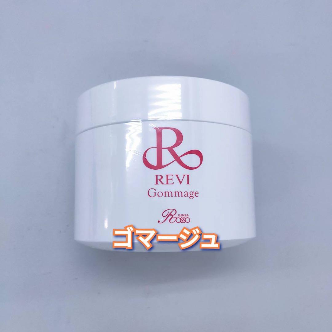 新品】ルヴィ 業務用 ゴマージュ 250g REVI マッサージクリーム