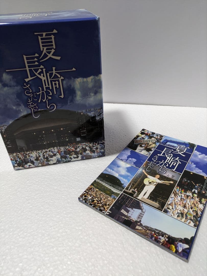 さだまさし　夏　長崎から さだまさし / 夏・長崎から'89【CD】【SHM-CD】 – UNIVERSAL MUSIC STORE
