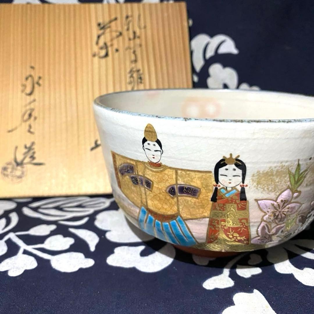 京焼　橋本永豊　乾山写雛人形文　抹茶茶盌　茶道具　茶碗　雛祭り　清水焼　共箱有り 道具 ] - 道具 京焼 橋本永豊造 乾山写観桜文茶碗（共箱） | ネット