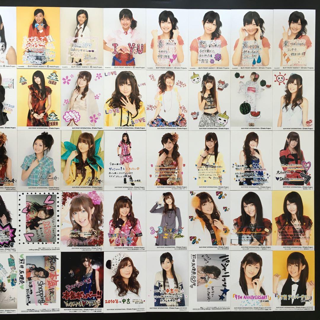 7855 Berryz工房 熊井友理奈 生写真 50枚セット - メルカリ