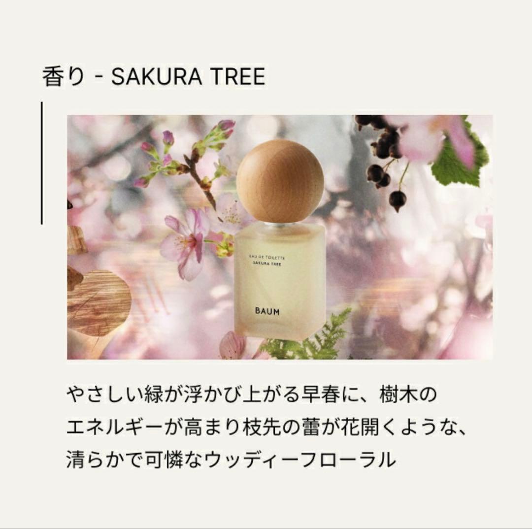 BAUM サクラツリー オードトワレ 60ml - メルカリ